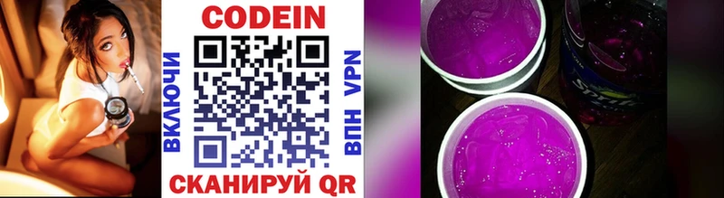 Купить где  Туймазы  Codein напиток Lean (лин) 